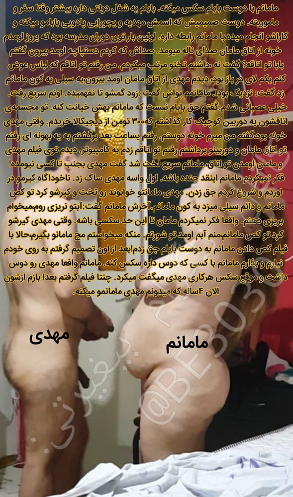 Iranian Cuckold Bigheyrati Irani Persian Arab Iran Farsi Pics 63440 | Hot  Sex Picture