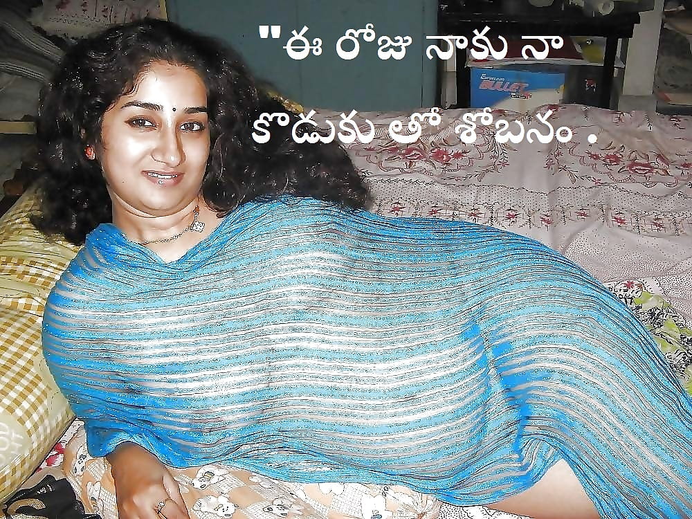 Free mother and not son captions in telugu 2 photos
