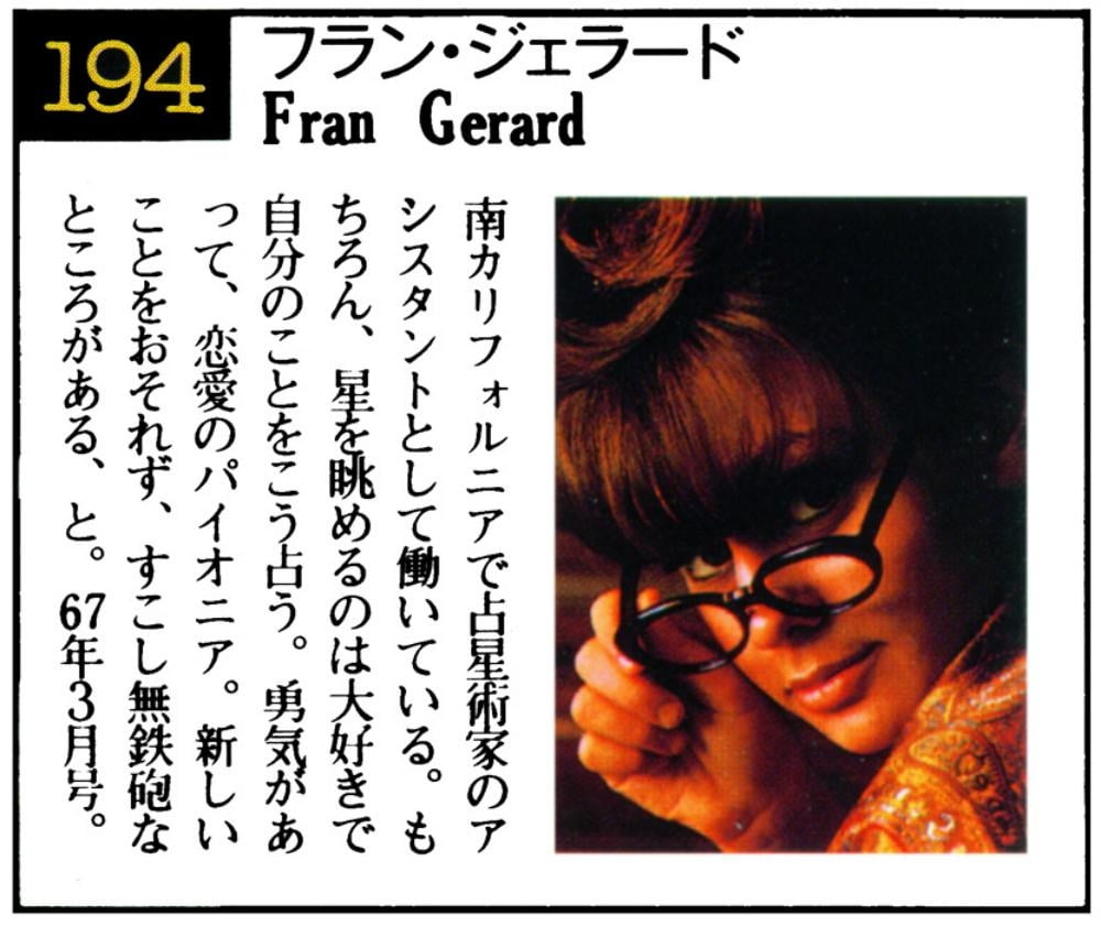 Vintage Pmate Fran Gerard Miss March 1967 100e 39e
