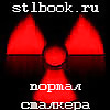 Free wellcome to S.T.A.L.K.E.R. WORLD stlbook.ru photos