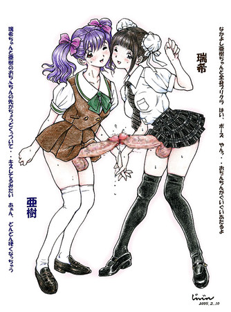 JinJin Japanese Cartoon Manga Collection 3 by Lemizu